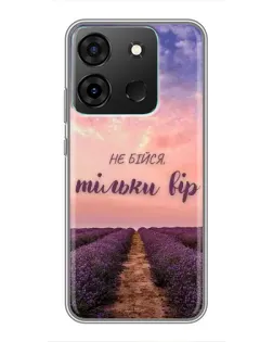 Чохол для Infinix Smart 7 з картинкою «Не бійся — віруй»