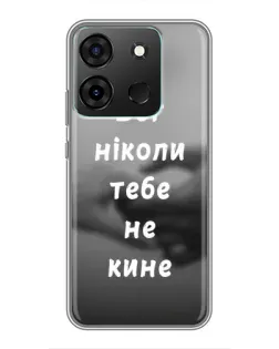 Чехол для Infinix Smart 7 с картинкой «Бог не бросит» Чехол для Infinix Smart 7 с картинкой «Бог не бросит»
