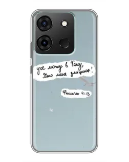 Чехол для Infinix Smart 7 с картинкой «Голубь мира и цитата» Чехол для Infinix Smart 7 с картинкой «Голубь мира и цитата»