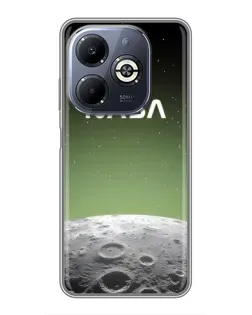 Чехол для Infinix Smart 8 Plus с картинкой «NASA — лунный градиент»