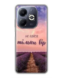 Чохол для Infinix Smart 8 Plus з картинкою «Не бійся — віруй»