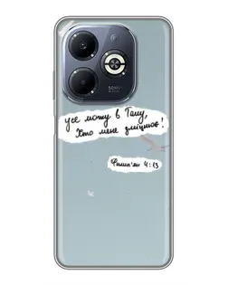 Чехол для Infinix Smart 8 Plus с картинкой «Голубь мира и цитата»
