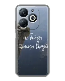 Чехол для Infinix Smart 8 с картинкой «Вера над пропастью»