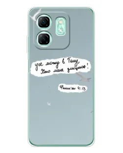 Чехол для Infinix Smart 9 с картинкой «Голубь мира и цитата»