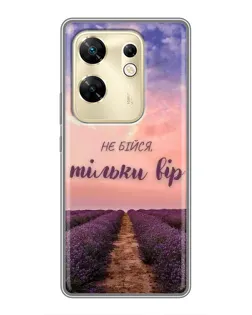 Чохол для Infinix Zero 30 з картинкою «Не бійся — віруй» Чохол для Infinix Zero 30 з картинкою «Не бійся — віруй»