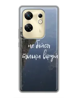 Чохол для Infinix Zero 30 з картинкою «Віра над прірвою»