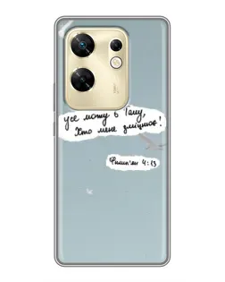 Чохол для Infinix Zero 30 з картинкою «Голуб миру та цитата»