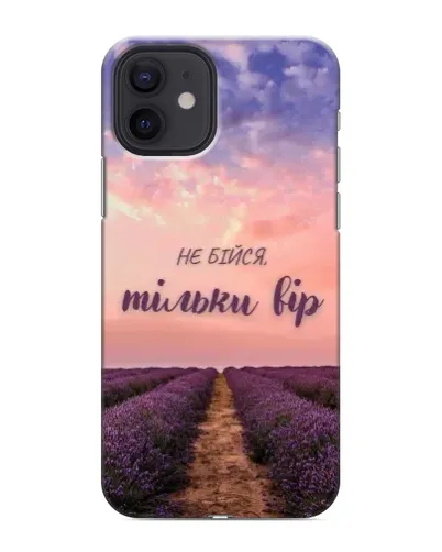 Чохол для iPhone 12 mini з картинкою «Не бійся — віруй»
