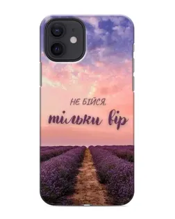 Чохол для iPhone 12 з картинкою «Не бійся — віруй»