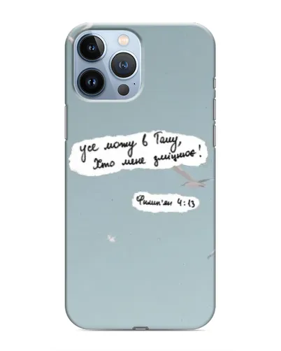 Чохол для iPhone 13 Pro з картинкою «Голуб миру та цитата» Чохол для iPhone 13 Pro з картинкою «Голуб миру та цитата»