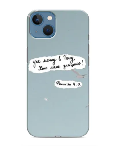 Чехол для iPhone 13 с картинкой «Голубь мира и цитата» Чехол для iPhone 13 с картинкой «Голубь мира и цитата»