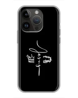 Чехол для iPhone 14 Pro Max с картинкой «Король Славы Jesus»