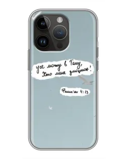 Чохол для iPhone 14 Pro з картинкою «Голуб миру та цитата»