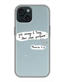 Чехол для iPhone 14 с картинкой «Голубь мира и цитата»