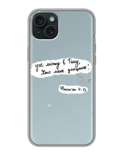 Чехол для iPhone 15 Plus с картинкой «Голубь мира и цитата»