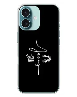 Чохол для iPhone 16 Plus з картинкою «Король Слави Jesus»