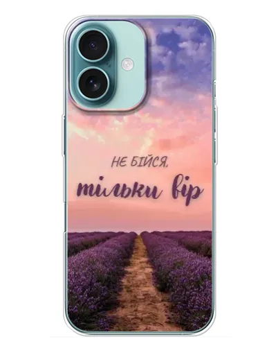 Чохол для iPhone 16 Plus з картинкою «Не бійся — віруй»