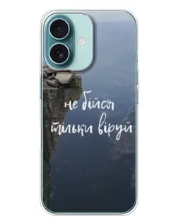 Чехол для iPhone 16 Plus с картинкой «Вера над пропастью»