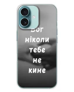 Чехол для iPhone 16 Plus с картинкой «Бог не бросит»