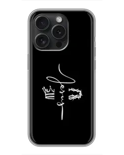 Чохол для iPhone 16 Pro з картинкою «Король Слави Jesus» Чохол для iPhone 16 Pro з картинкою «Король Слави Jesus»