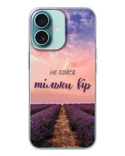Чохол для iPhone 16 з картинкою «Не бійся — віруй»