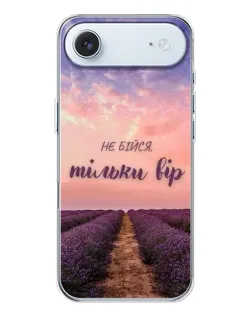 Чохол для iPhone 17 Air з картинкою «Не бійся — віруй»