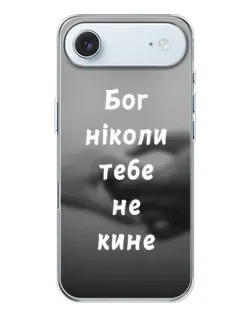 Чехол для iPhone 17 Air с картинкой «Бог не бросит»
