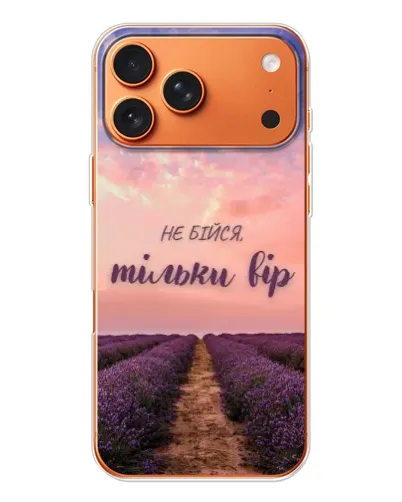 Чехол для iPhone 17 Pro Max с картинкой «Не бойся — веруй» Чехол для iPhone 17 Pro Max с картинкой «Не бойся — веруй»
