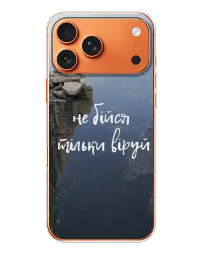 Чехол для iPhone 17 Pro Max с картинкой «Вера над пропастью» Чехол для iPhone 17 Pro Max с картинкой «Вера над пропастью»