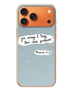 Чехол для iPhone 17 Pro Max с картинкой «Голубь мира и цитата» Чехол для iPhone 17 Pro Max с картинкой «Голубь мира и цитата»
