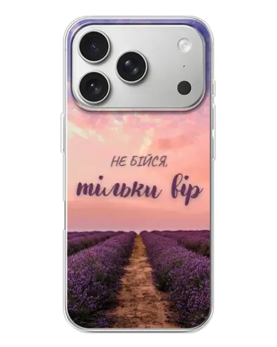 Чохол для iPhone 17 Pro з картинкою «Не бійся — віруй» Чохол для iPhone 17 Pro з картинкою «Не бійся — віруй»