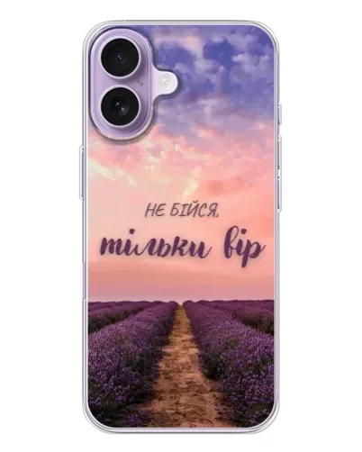 Чехол для iPhone 17 с картинкой «Не бойся — веруй»
