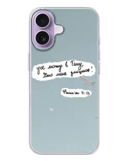 Чохол для iPhone 17 з картинкою «Голуб миру та цитата»