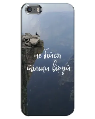 Чохол для iPhone 5 / 5s / SE з картинкою «Віра над прірвою» Чохол для iPhone 5 / 5s / SE з картинкою «Віра над прірвою»