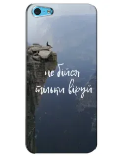 Чехол для iPhone 5c с картинкой «Вера над пропастью»