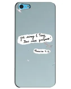 Чехол для iPhone 5c с картинкой «Голубь мира и цитата»