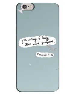 Чохол для iPhone 6 Plus / 6s Plus з картинкою «Голуб миру та цитата»