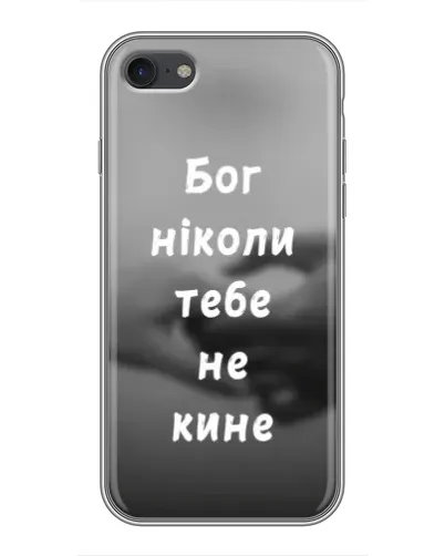 Чехол для iPhone 6 / 6s с картинкой «Бог не бросит» Чехол для iPhone 6 / 6s с картинкой «Бог не бросит»