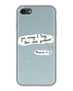 Чехол для iPhone 6 / 6s с картинкой «Голубь мира и цитата»