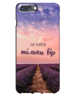 Чохол для iPhone 7 Plus з картинкою «Не бійся — віруй»