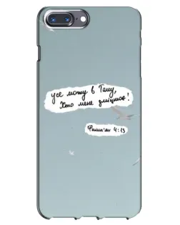 Чохол для iPhone 7 Plus з картинкою «Голуб миру та цитата»