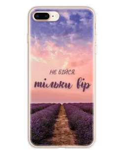 Чохол для iPhone 8 Plus з картинкою «Не бійся — віруй»