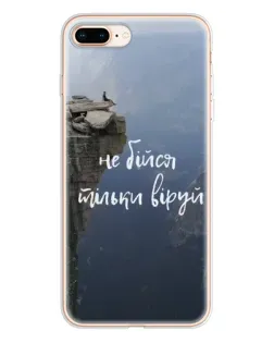Чехол для iPhone 8 Plus с картинкой «Вера над пропастью»