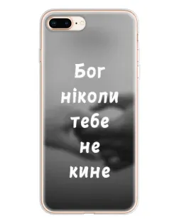 Чехол для iPhone 8 Plus с картинкой «Бог не бросит»
