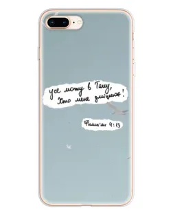 Чехол для iPhone 8 Plus с картинкой «Голубь мира и цитата»