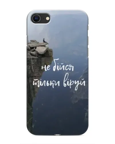 Чохол для iPhone SE (2020) з картинкою «Віра над прірвою» Чохол для iPhone SE (2020) з картинкою «Віра над прірвою»