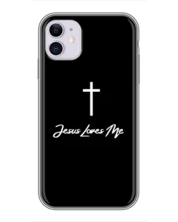Чехол для iPhone 11 с картинкой «Иисус любит тебя»