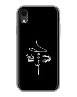 Чохол для iPhone Xr з картинкою «Король Слави Jesus» Чохол для iPhone Xr з картинкою «Король Слави Jesus»