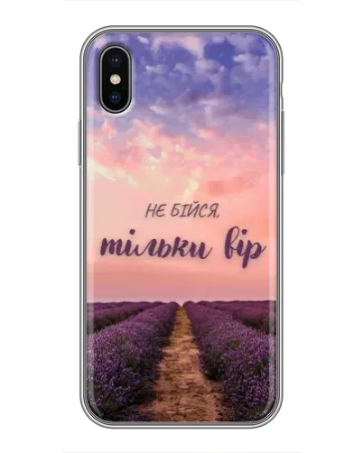 Чехол для iPhone Xs Max с картинкой «Не бойся — веруй» Чехол для iPhone Xs Max с картинкой «Не бойся — веруй»