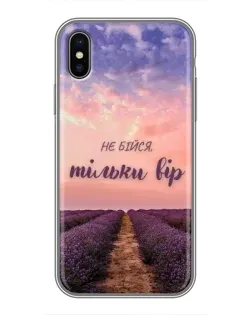 Чехол для iPhone Xs с картинкой «Не бойся — веруй» Чехол для iPhone Xs с картинкой «Не бойся — веруй»